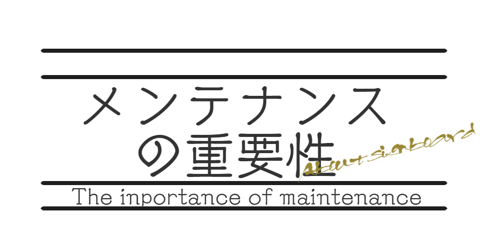 看板のいろは 富士ワールド企画サービス株式会社 看板のいろは 富士ワールド企画サービス株式会社