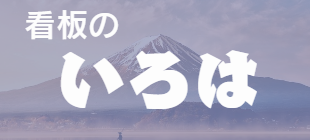 動画制作ご相談ください。