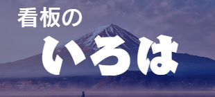動画制作ご相談ください。